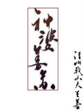 神婆为什么那么准